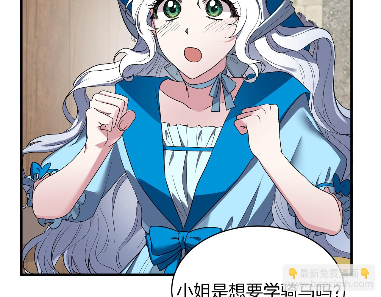 ☕安吉拉的谎言 第31话 人以类聚 第18页