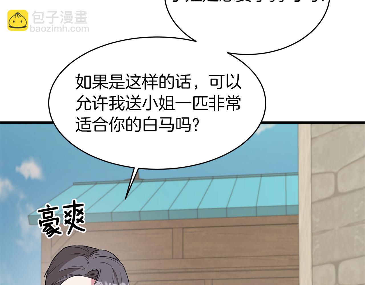 ☕安吉拉的谎言 第31话 人以类聚 第19页