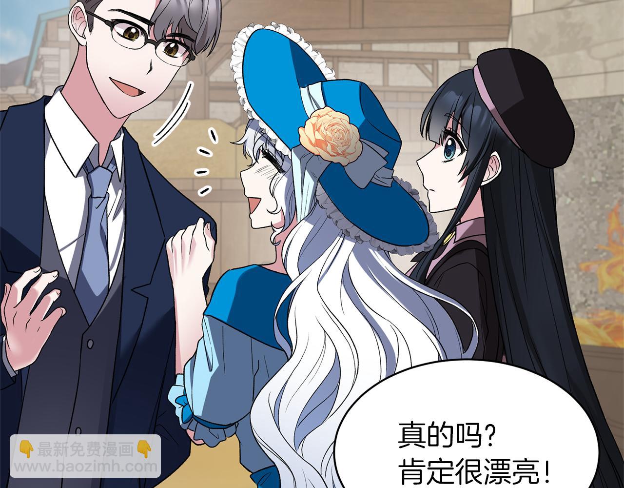 ☕安吉拉的谎言 第31话 人以类聚 第20页