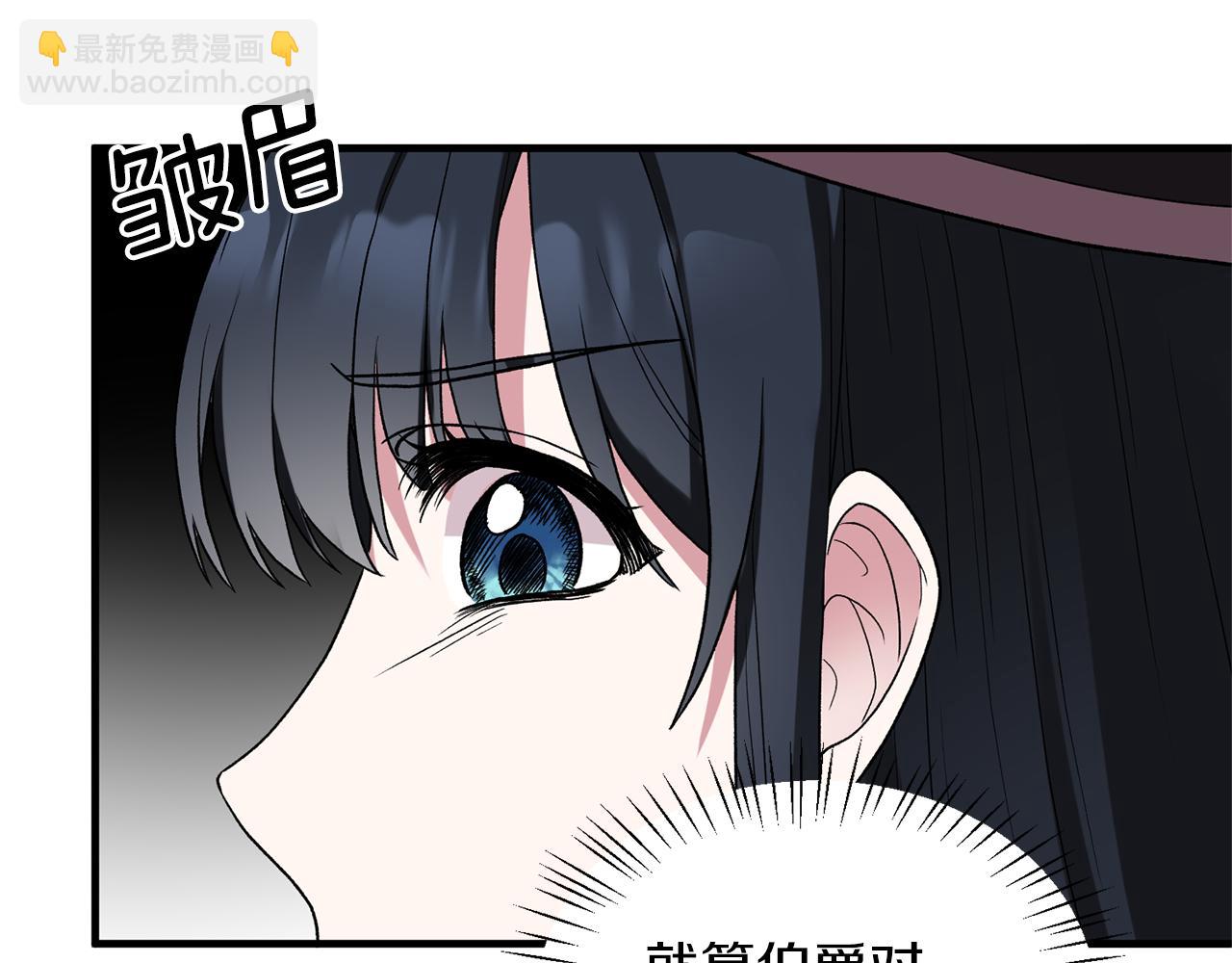 ☕安吉拉的谎言 第31话 人以类聚 第22页