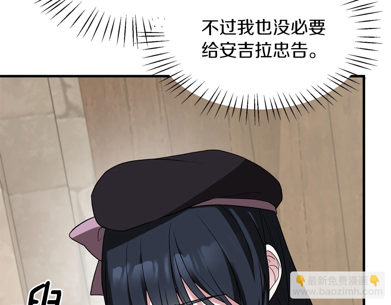 ☕安吉拉的谎言 第31话 人以类聚 第24页