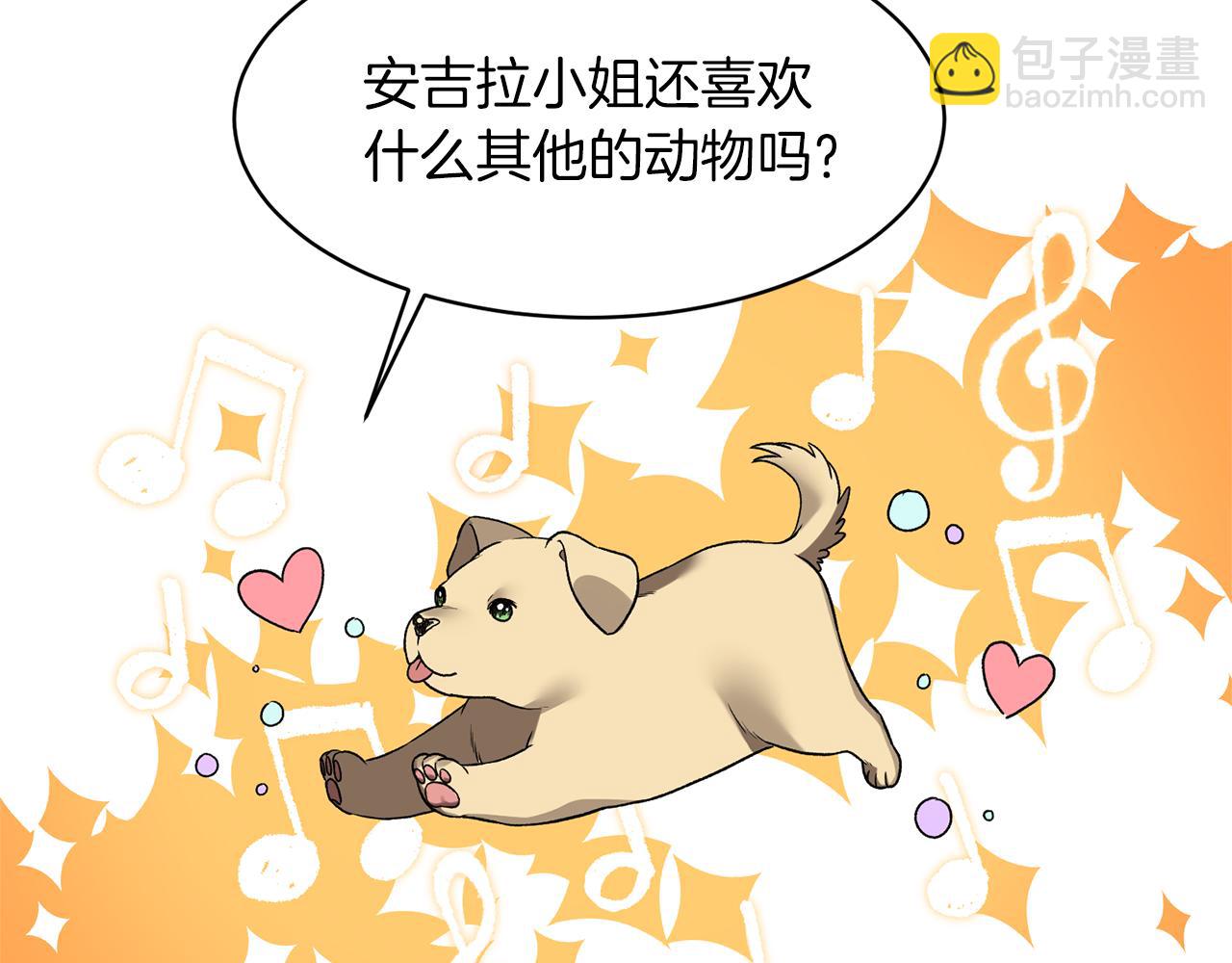 ☕安吉拉的谎言 第31话 人以类聚 第26页