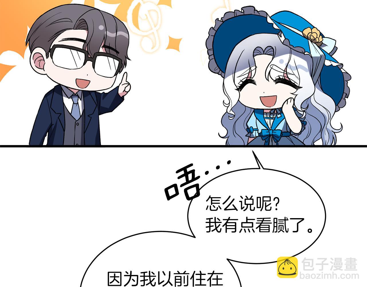 ☕安吉拉的谎言 第31话 人以类聚 第27页