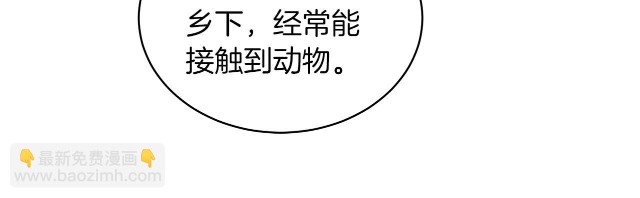 ☕安吉拉的谎言 第31话 人以类聚 第28页
