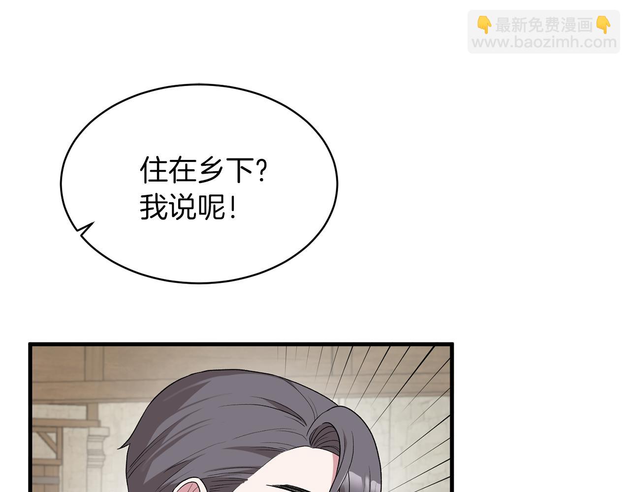 ☕安吉拉的谎言 第31话 人以类聚 第29页