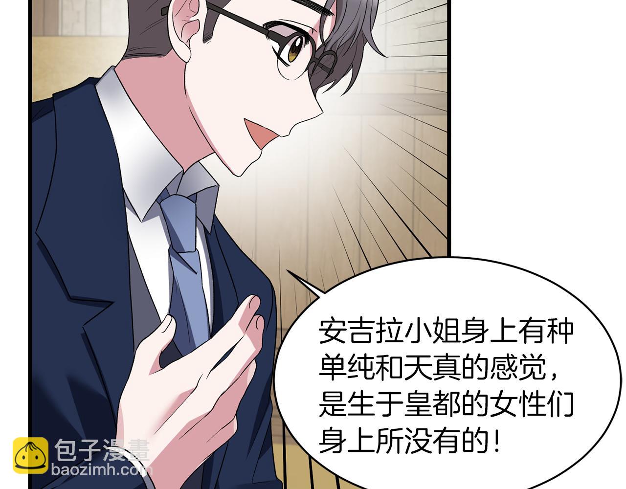 ☕安吉拉的谎言 第31话 人以类聚 第30页
