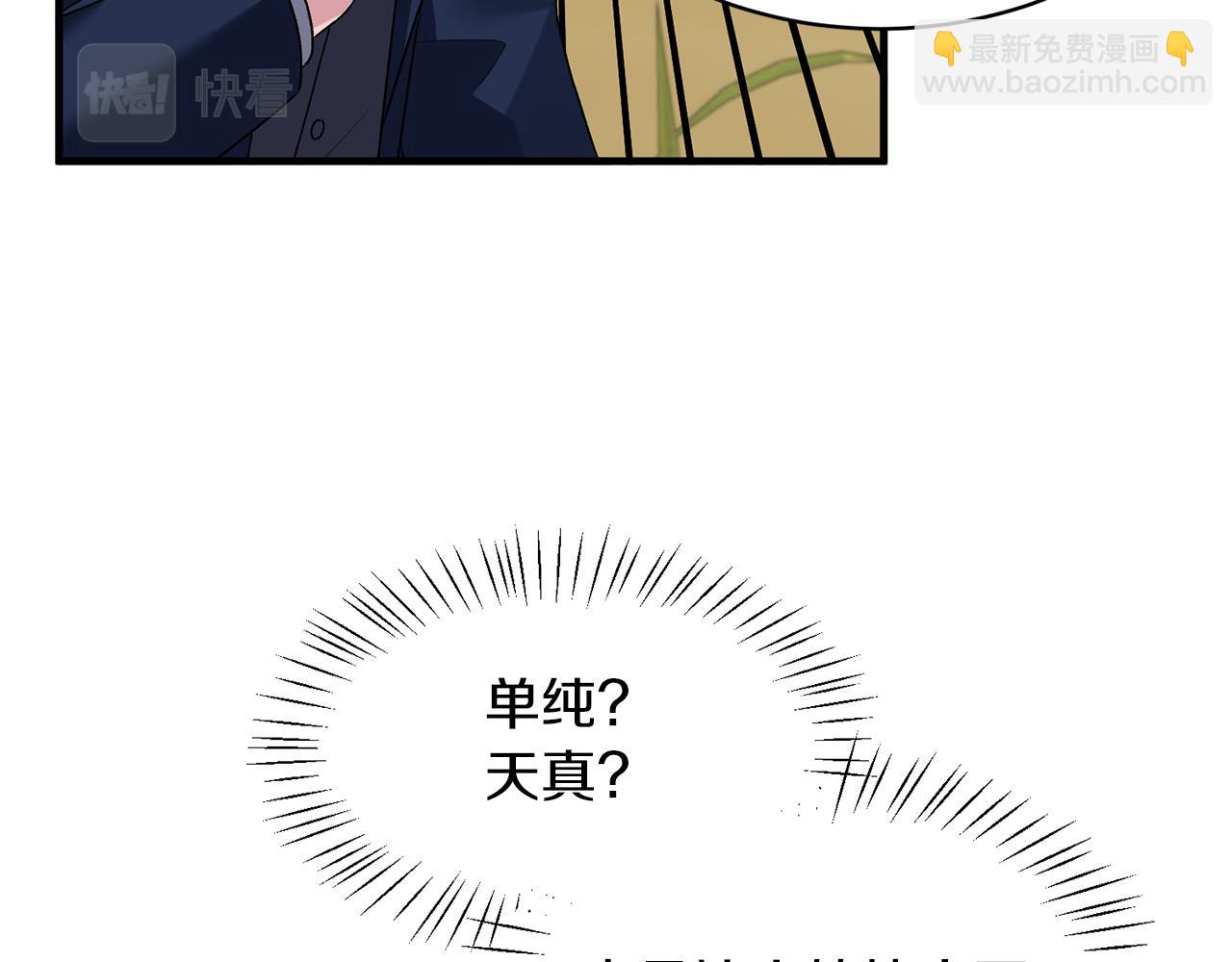☕安吉拉的谎言 第31话 人以类聚 第31页
