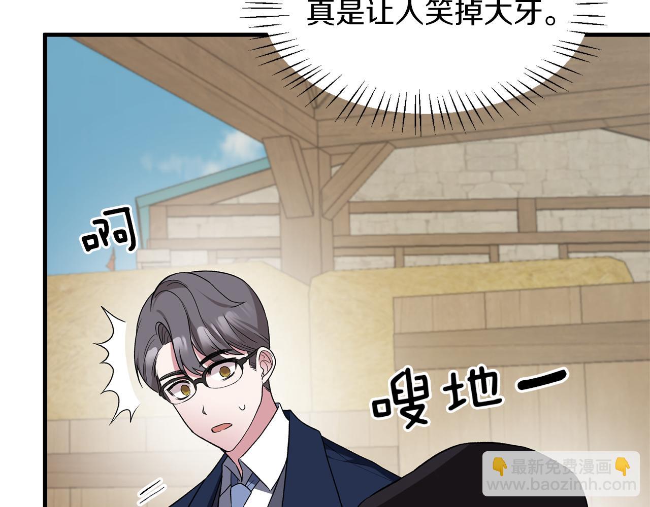 ☕安吉拉的谎言 第31话 人以类聚 第32页
