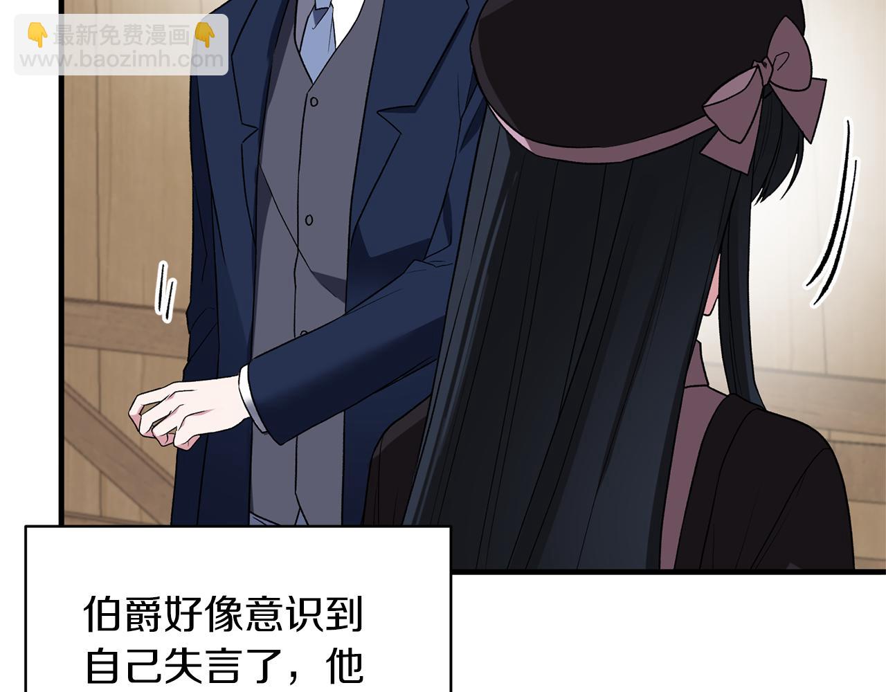 ☕安吉拉的谎言 第31话 人以类聚 第33页