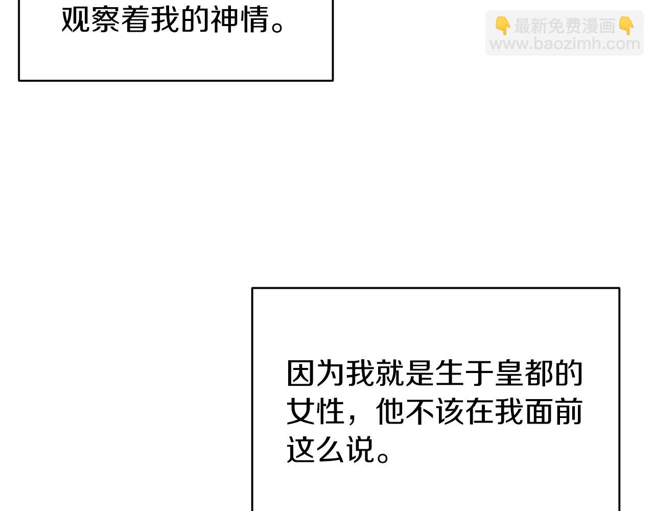 ☕安吉拉的谎言 第31话 人以类聚 第34页