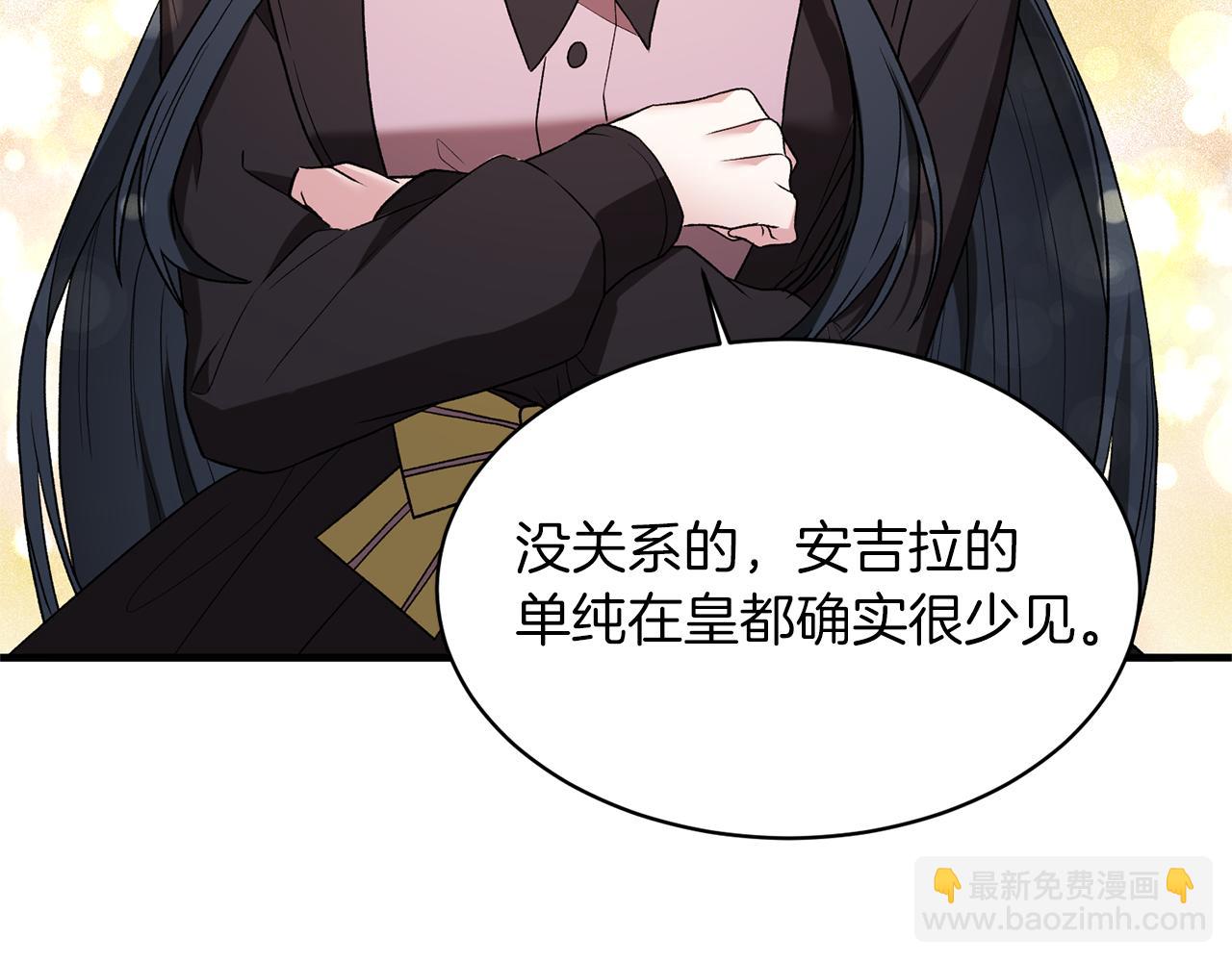 ☕安吉拉的谎言 第31话 人以类聚 第37页