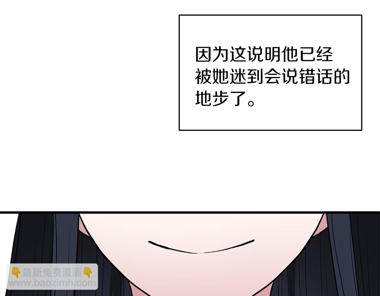 ☕安吉拉的谎言 第31话 人以类聚 第39页