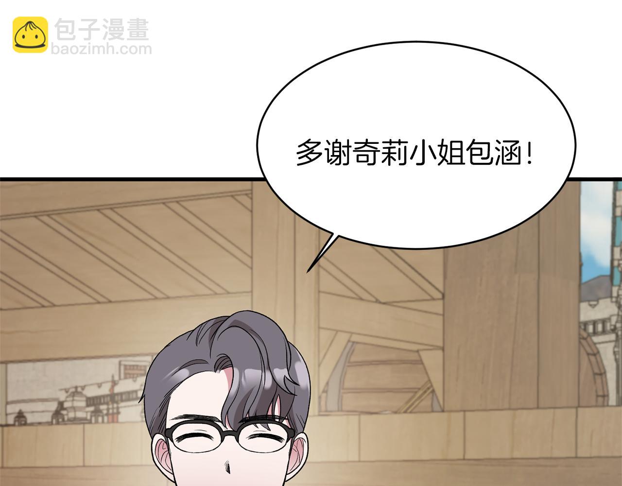 ☕安吉拉的谎言 第31话 人以类聚 第41页