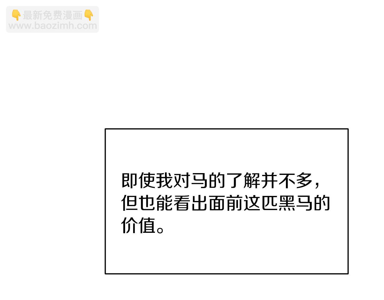 ☕安吉拉的谎言 第31话 人以类聚 第47页