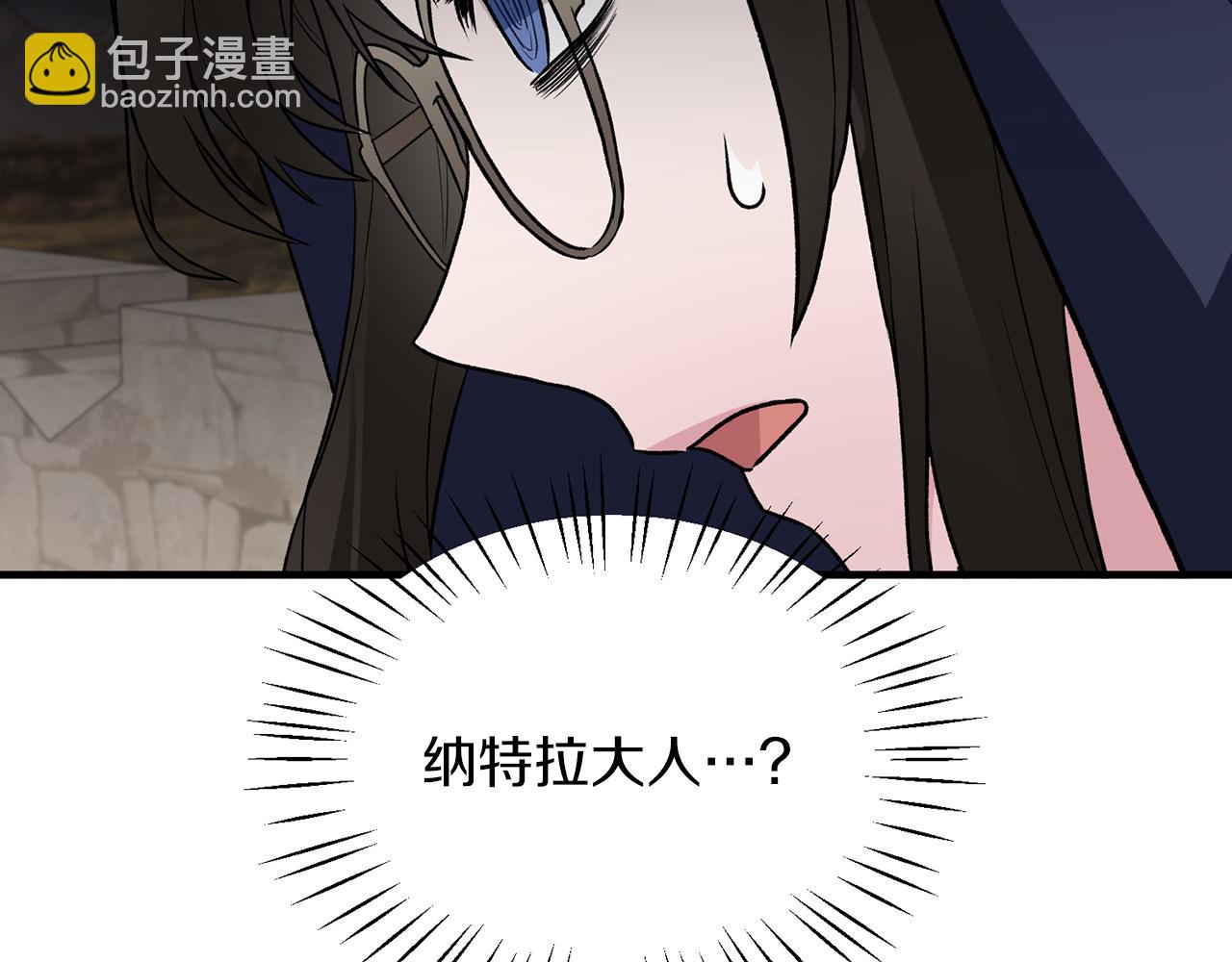☕安吉拉的谎言 第31话 人以类聚 第6页