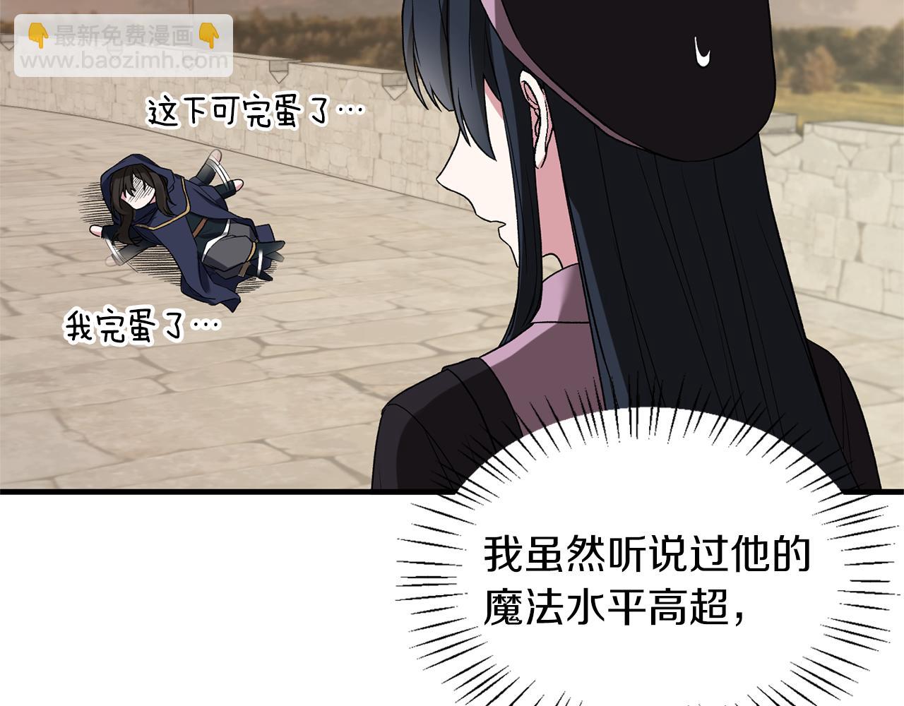 ☕安吉拉的谎言 第31话 人以类聚 第8页