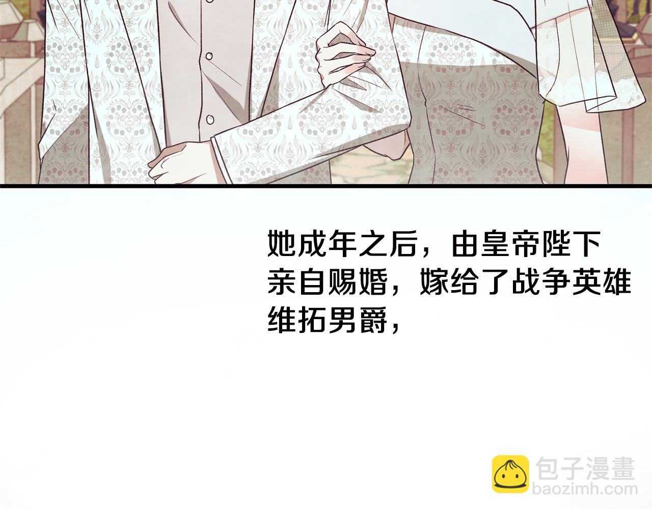 ☕安吉拉的谎言 第33话 父女温情 第10页