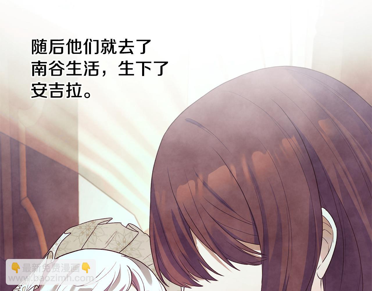 ☕安吉拉的谎言 第33话 父女温情 第11页
