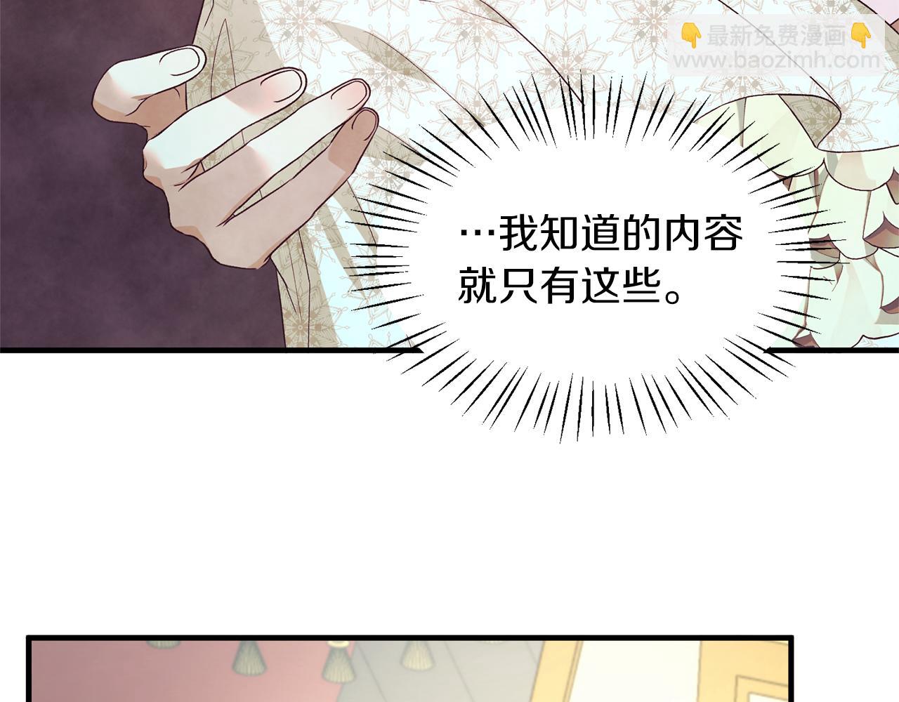 ☕安吉拉的谎言 第33话 父女温情 第13页