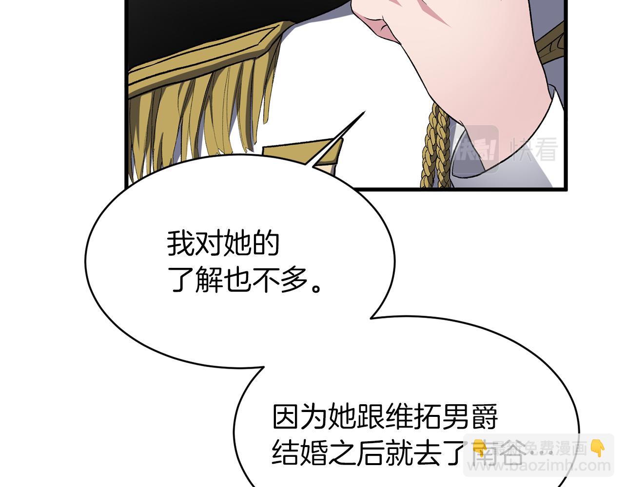 ☕安吉拉的谎言 第33话 父女温情 第18页