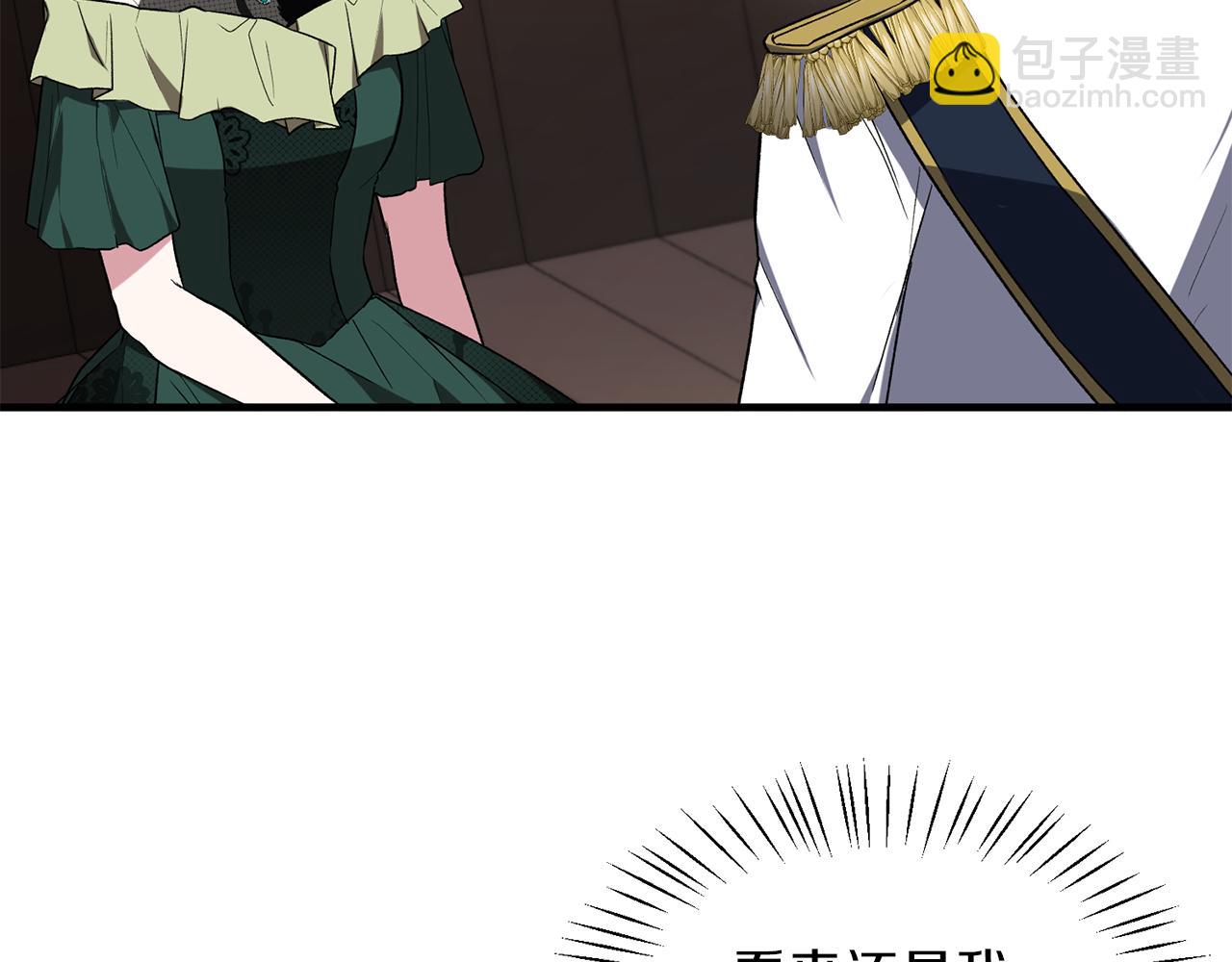 ☕安吉拉的谎言 第33话 父女温情 第20页