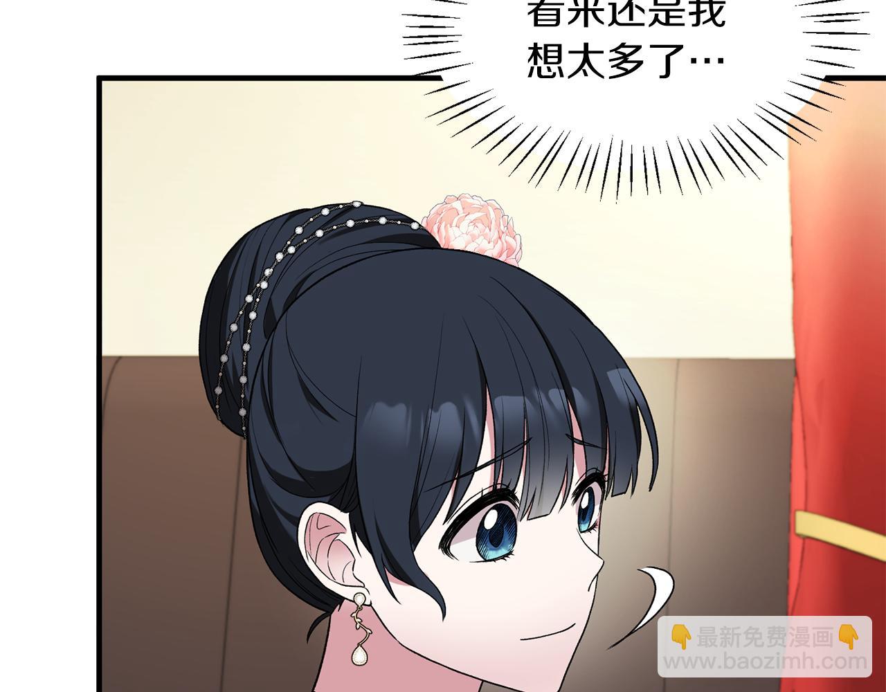 ☕安吉拉的谎言 第33话 父女温情 第21页