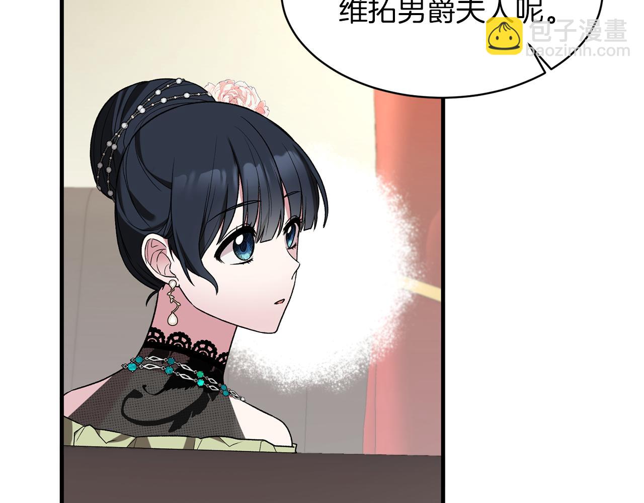 ☕安吉拉的谎言 第33话 父女温情 第24页