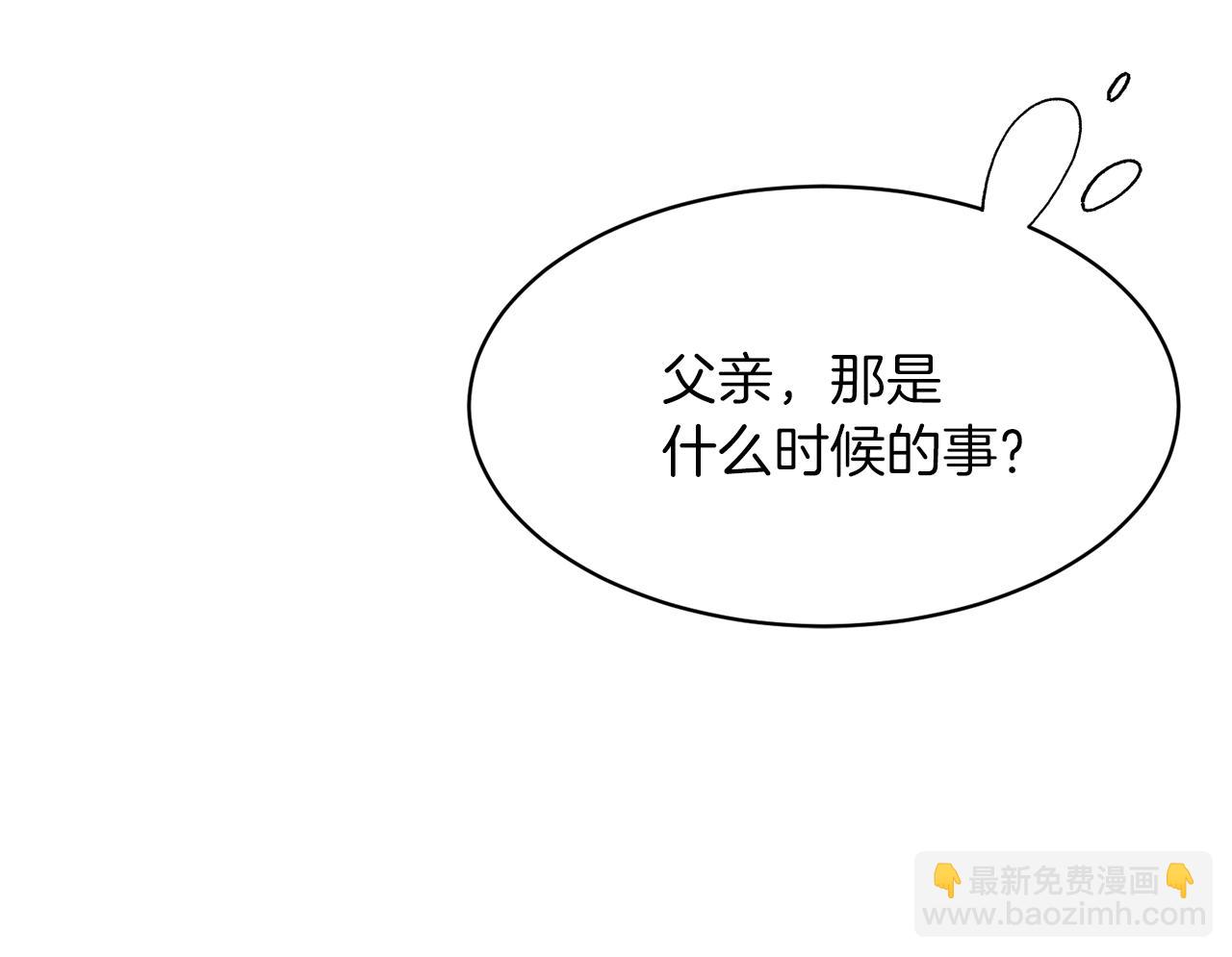 ☕安吉拉的谎言 第33话 父女温情 第28页