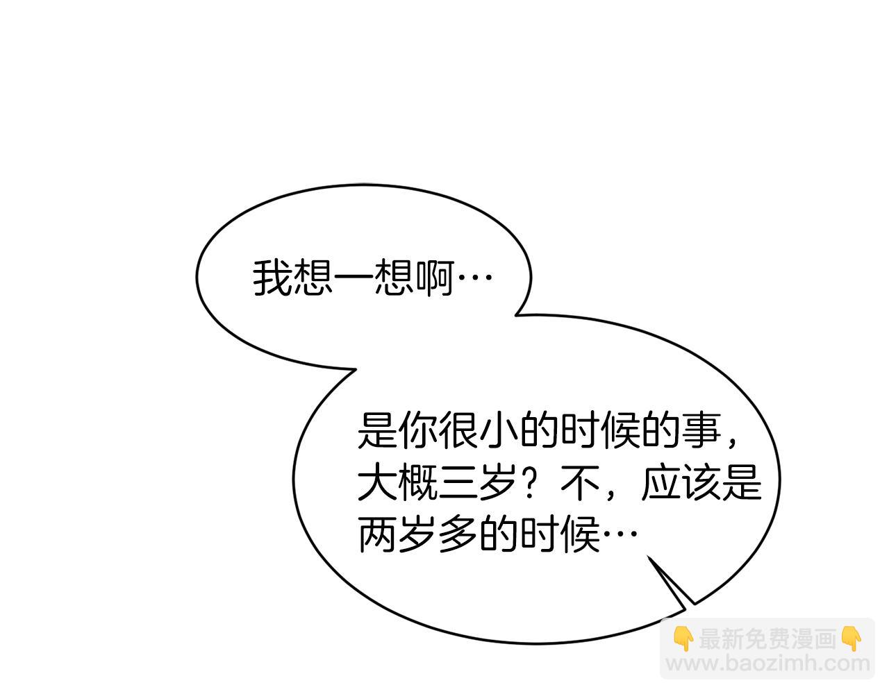 ☕安吉拉的谎言 第33话 父女温情 第29页