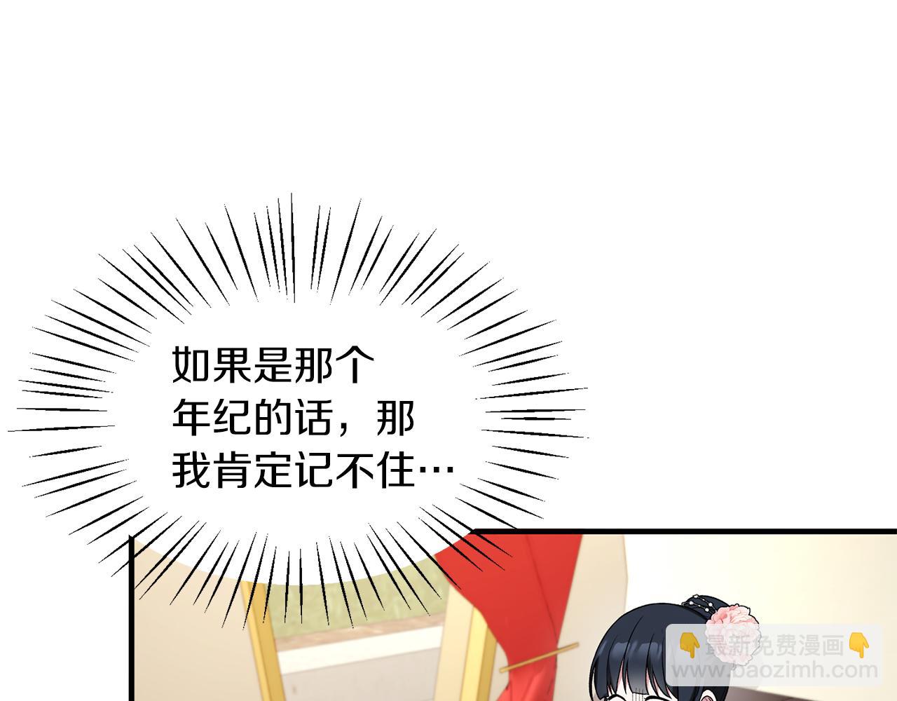 ☕安吉拉的谎言 第33话 父女温情 第32页