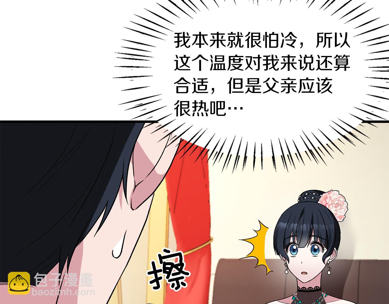 ☕安吉拉的谎言 第33话 父女温情 第37页