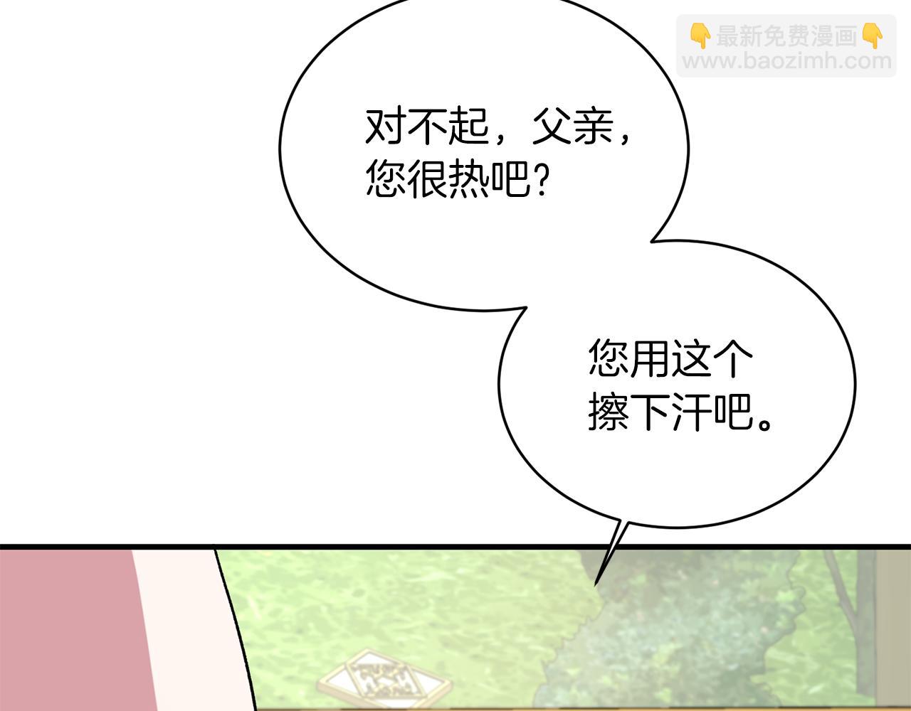 ☕安吉拉的谎言 第33话 父女温情 第39页