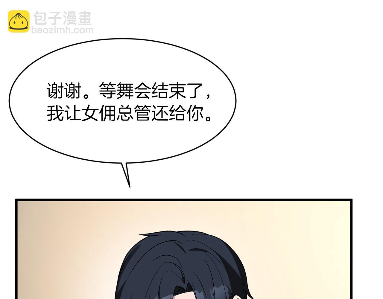 ☕安吉拉的谎言 第33话 父女温情 第42页