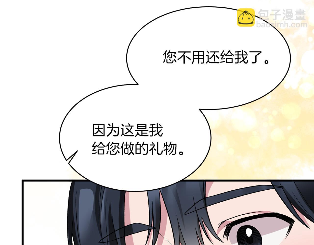 ☕安吉拉的谎言 第33话 父女温情 第44页