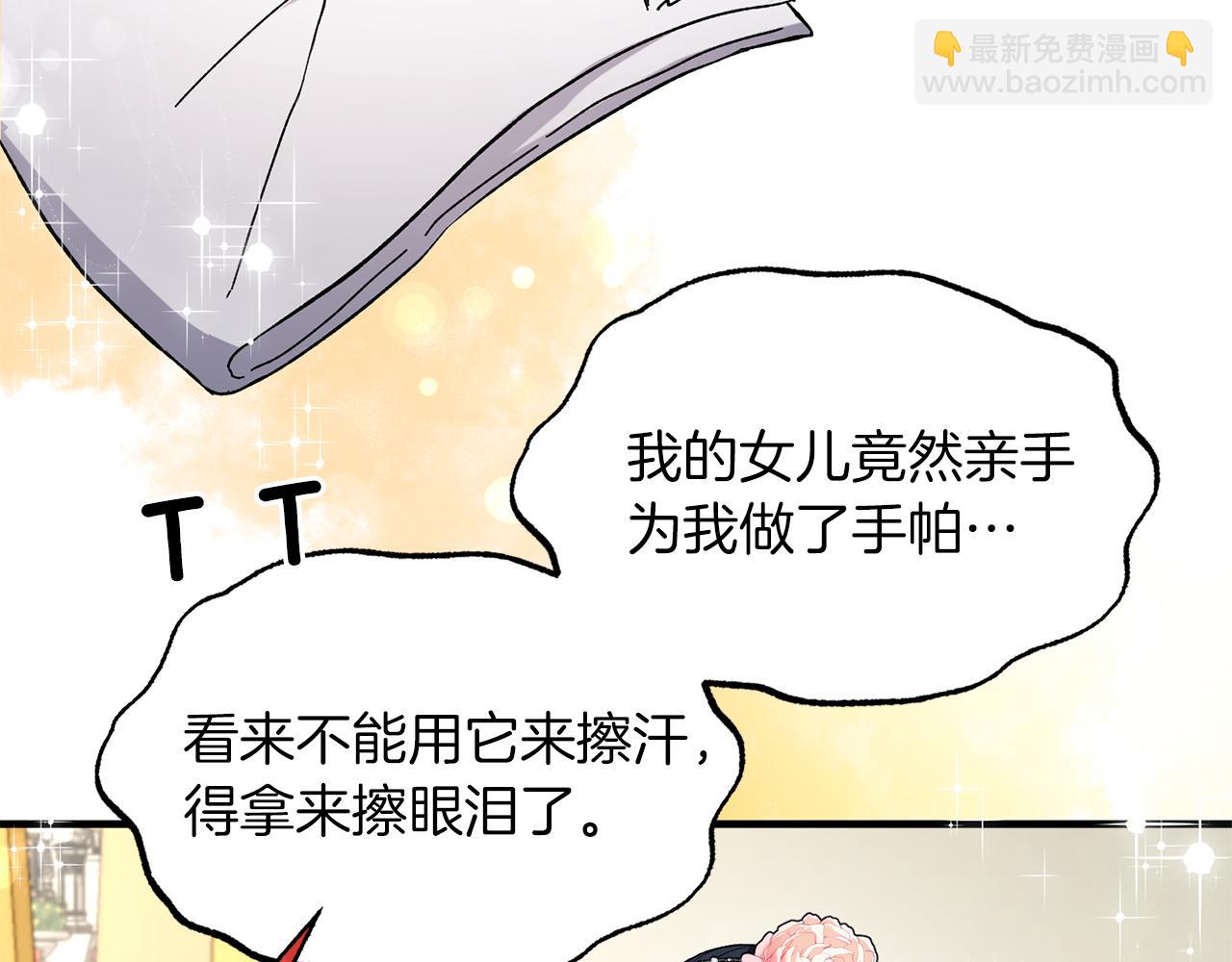 ☕安吉拉的谎言 第33话 父女温情 第46页