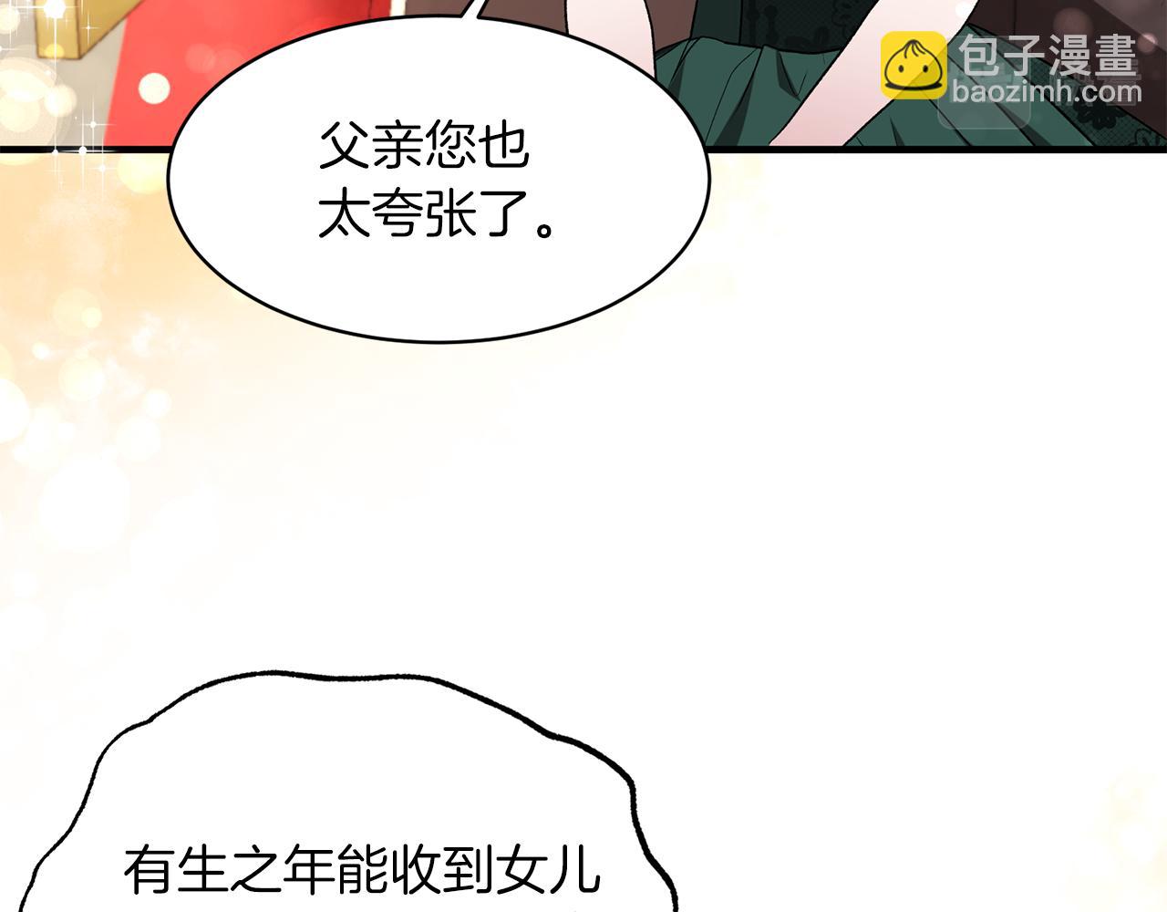 ☕安吉拉的谎言 第33话 父女温情 第48页