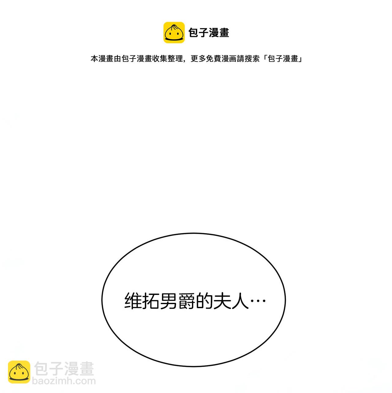 ☕安吉拉的谎言 第33话 父女温情 第5页