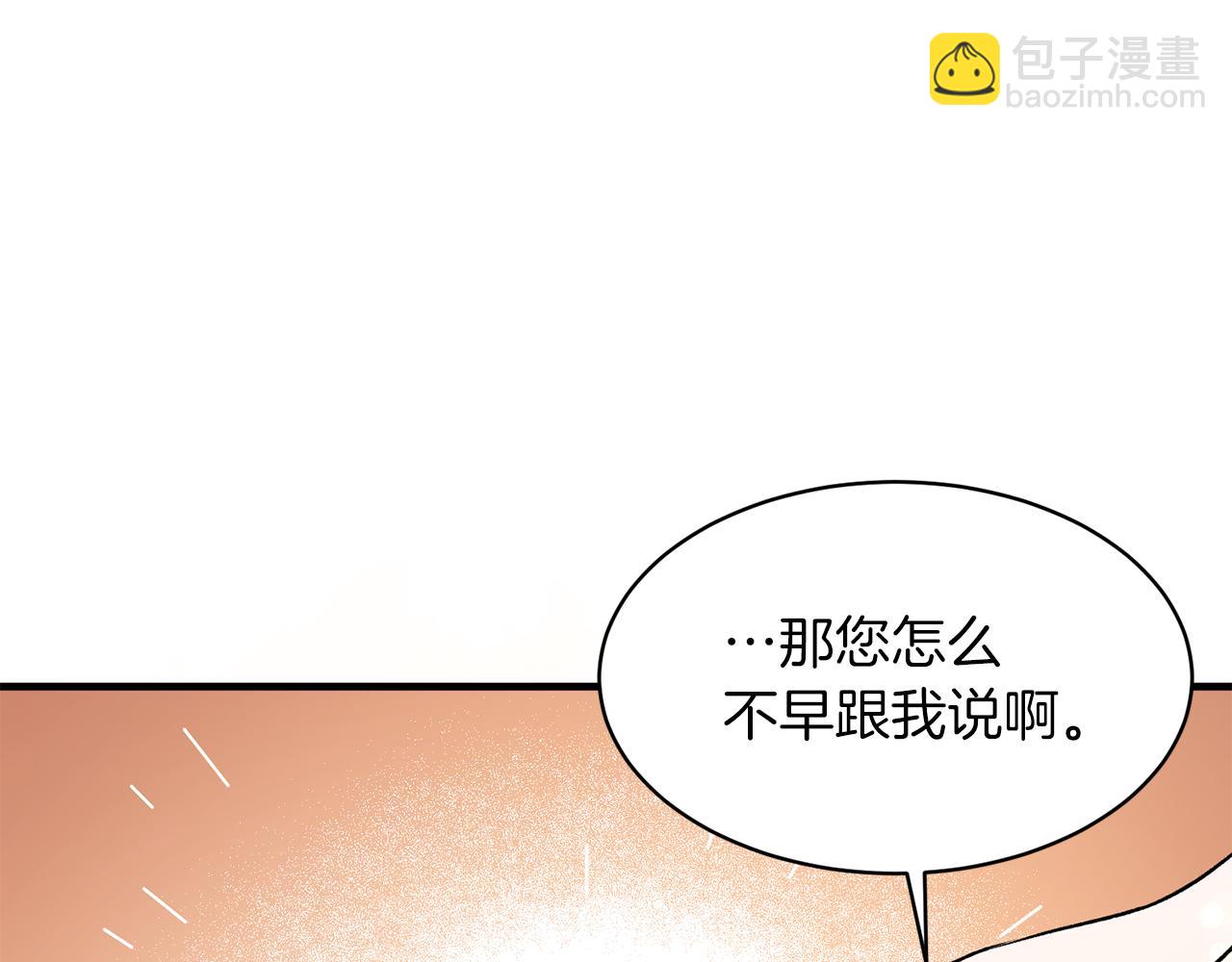 ☕安吉拉的谎言 第33话 父女温情 第50页