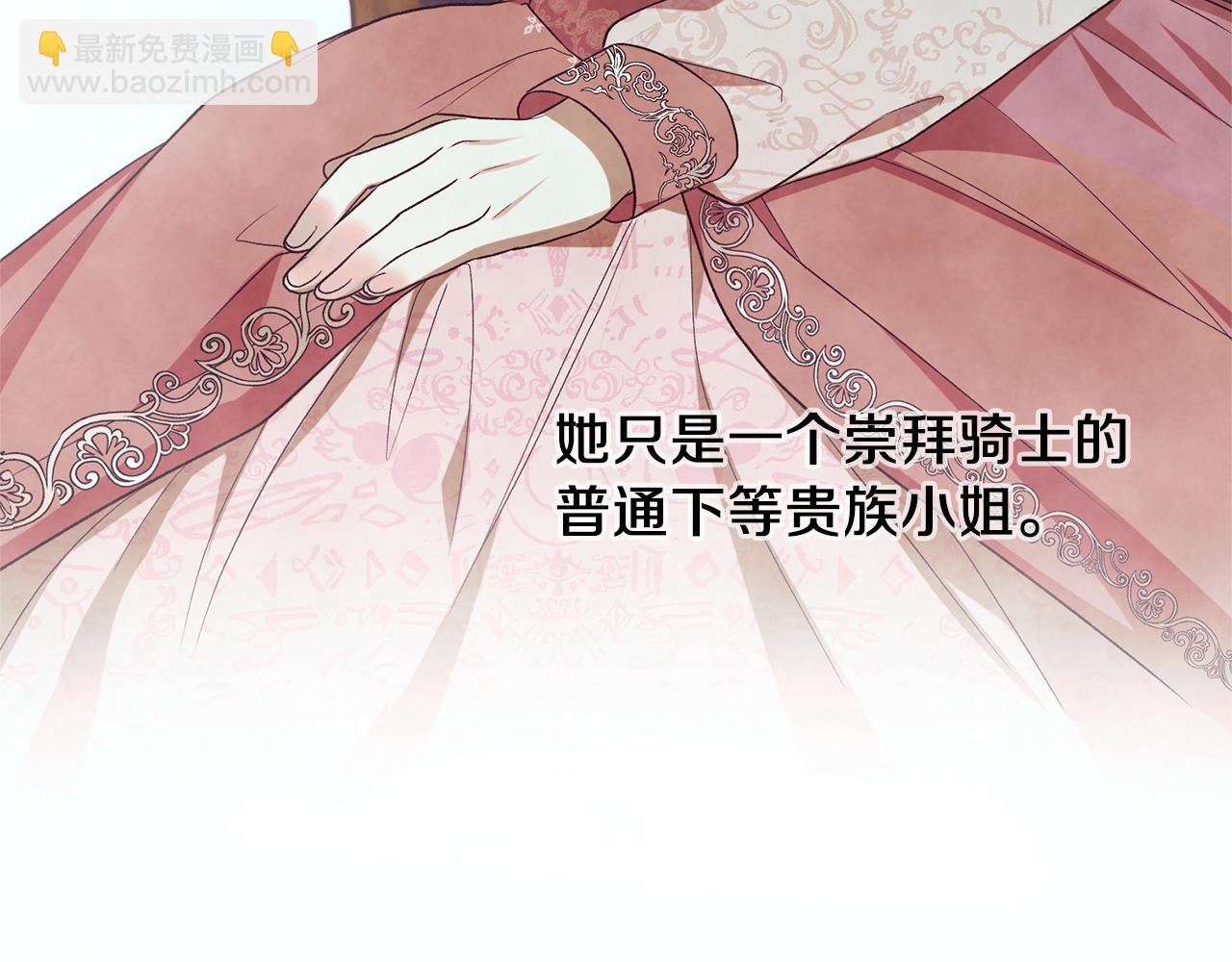 ☕安吉拉的谎言 第33话 父女温情 第8页
