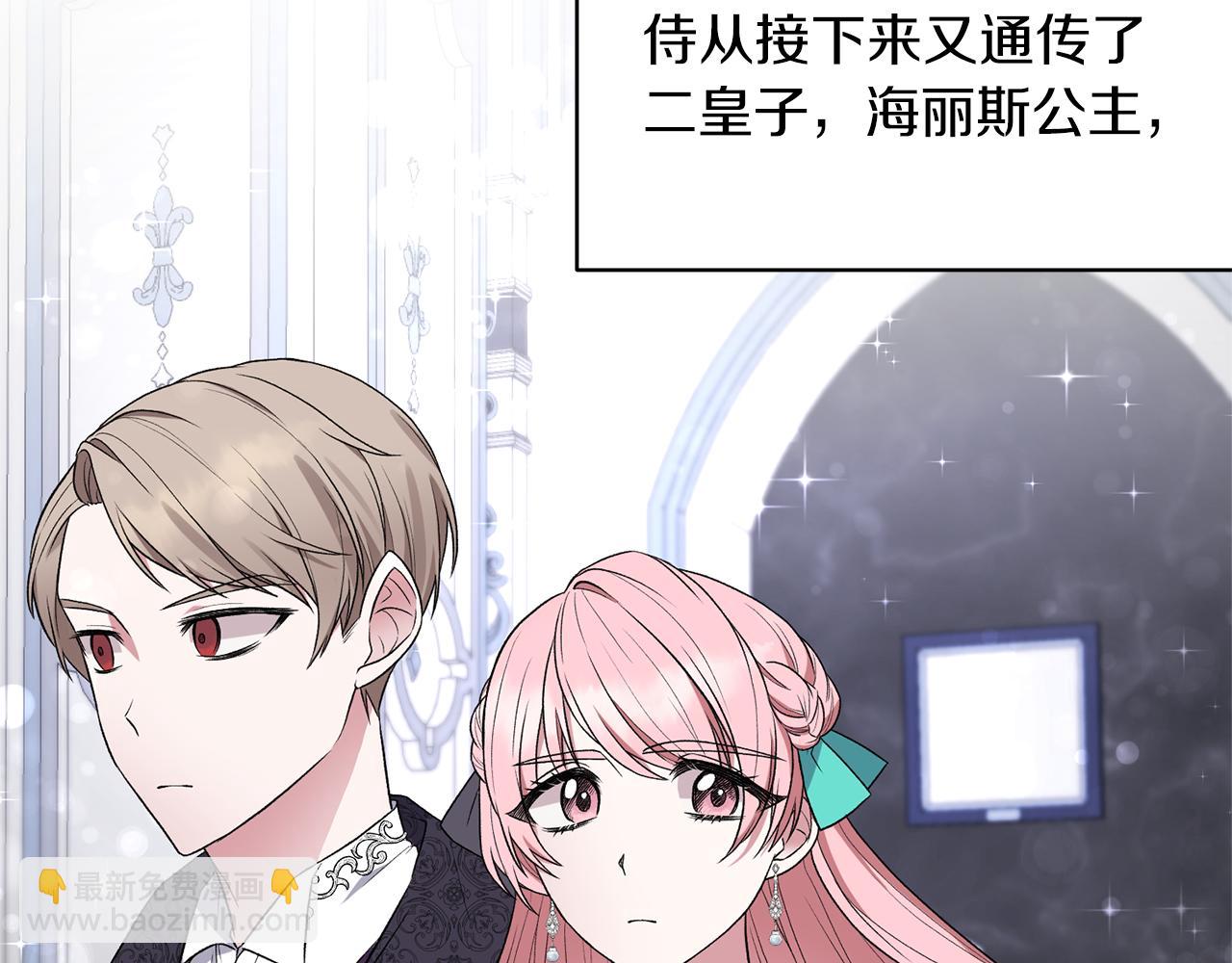 ☕安吉拉的谎言 第35话 舞会谜云 第10页