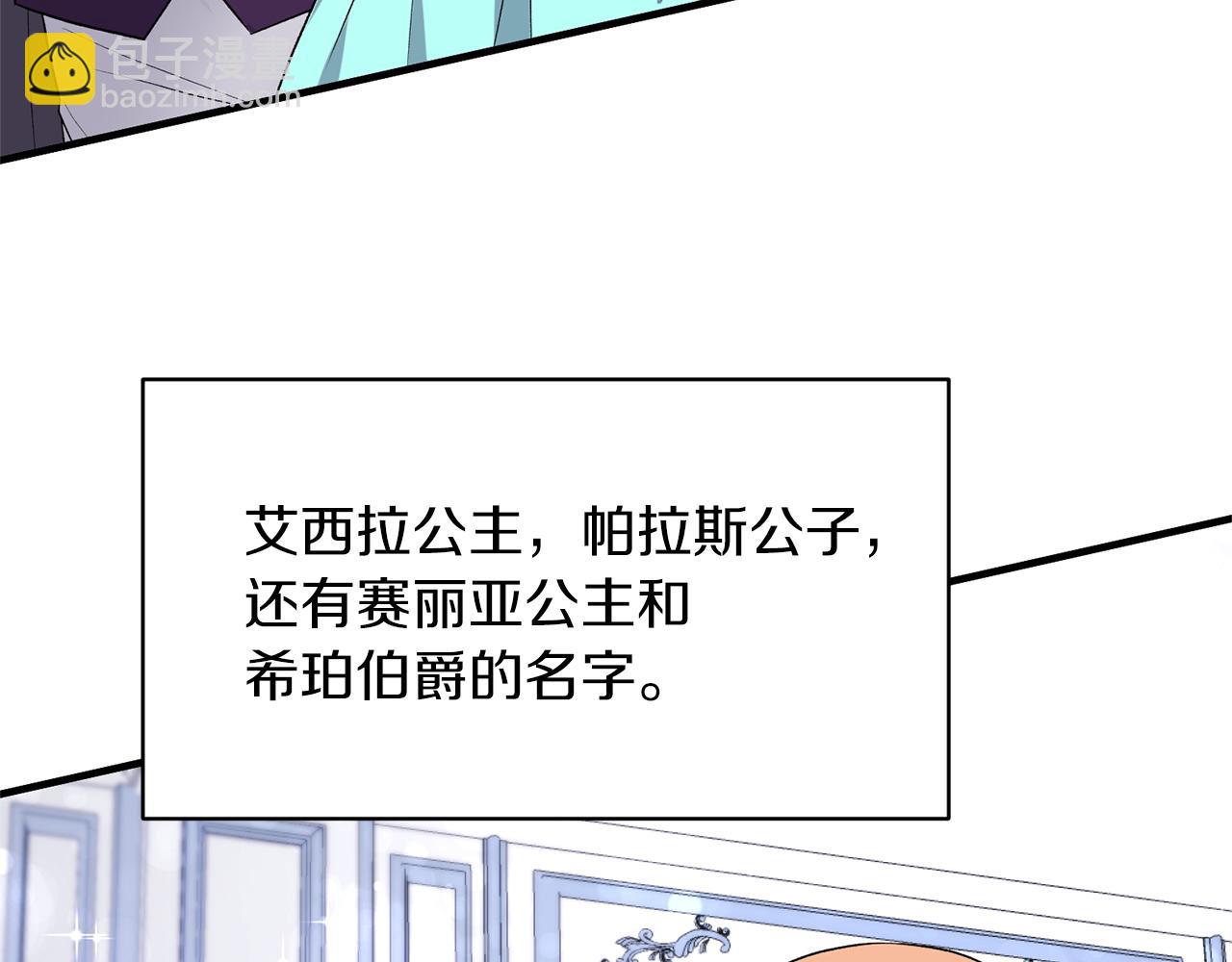☕安吉拉的谎言 第35话 舞会谜云 第12页