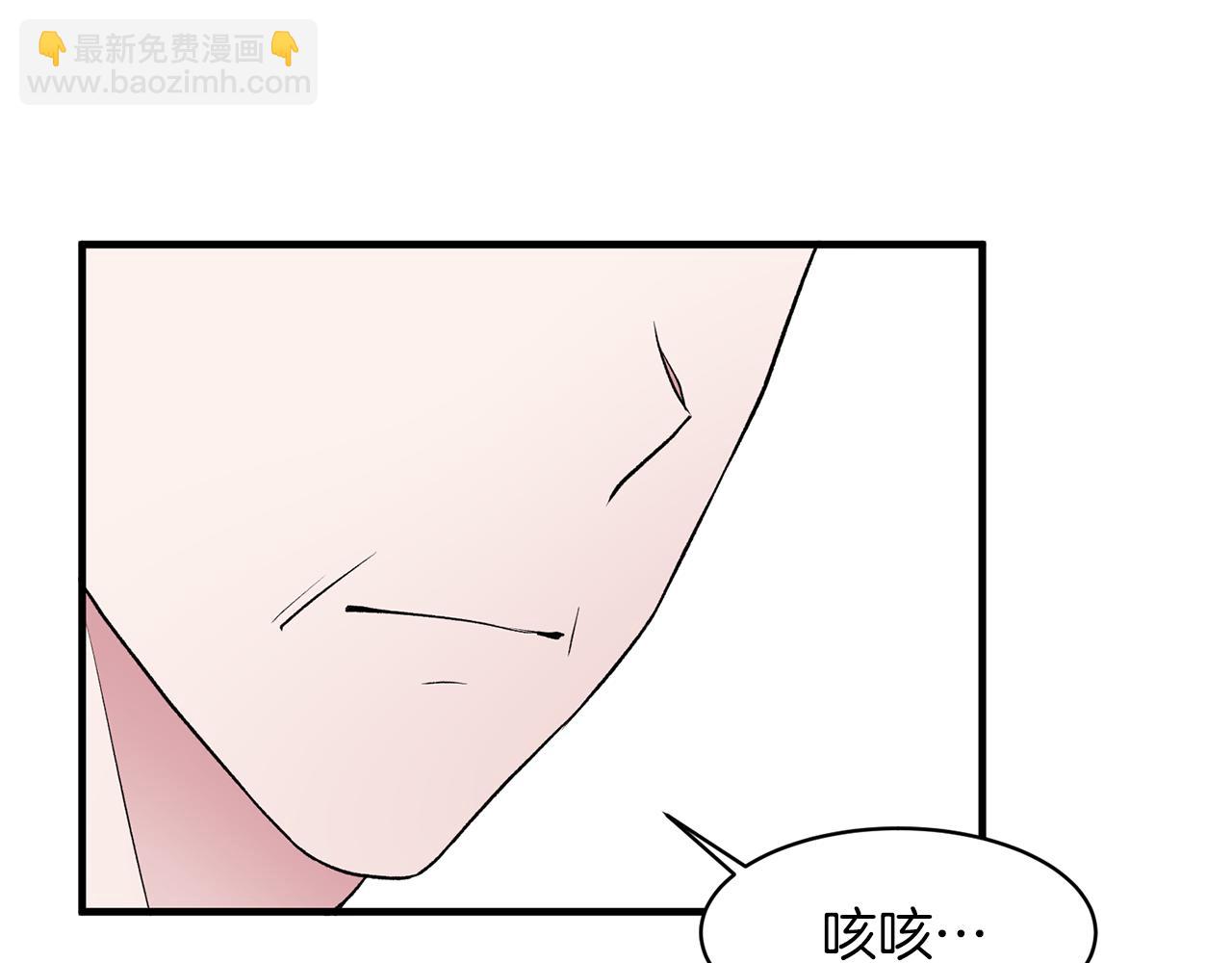 ☕安吉拉的谎言 第35话 舞会谜云 第15页
