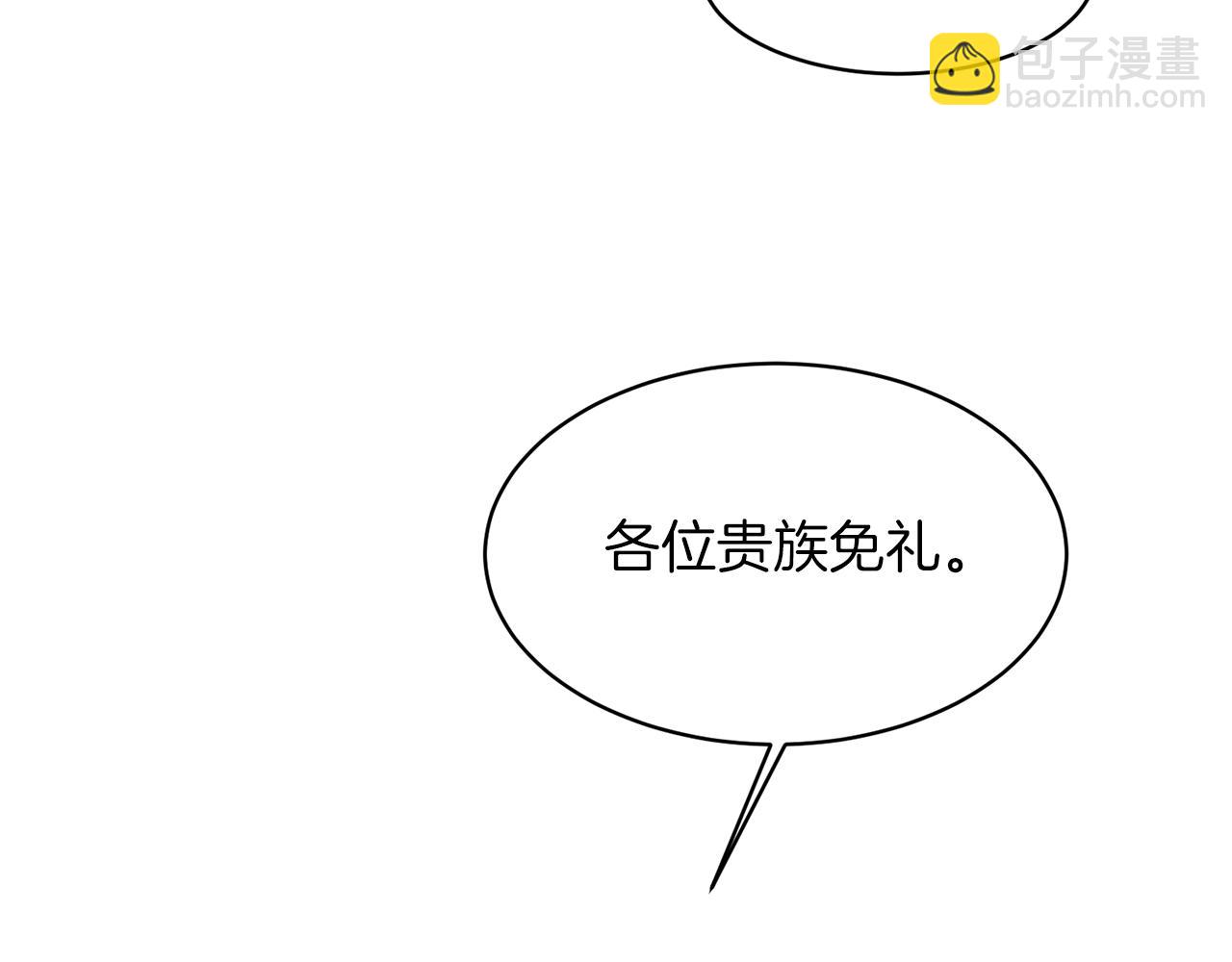 ☕安吉拉的谎言 第35话 舞会谜云 第16页
