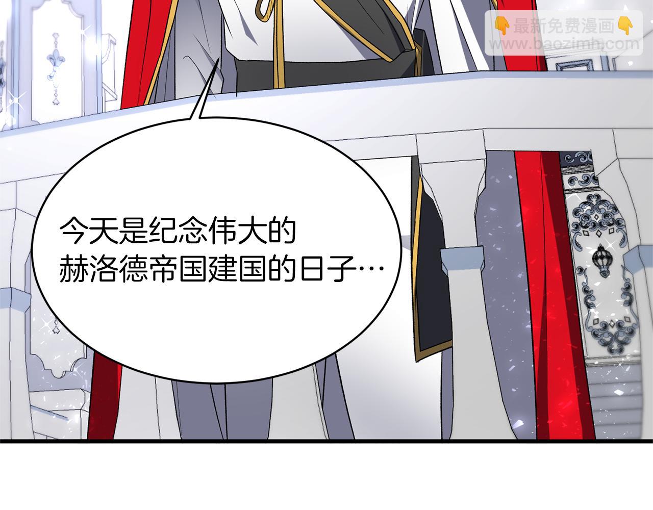 ☕安吉拉的谎言 第35话 舞会谜云 第18页