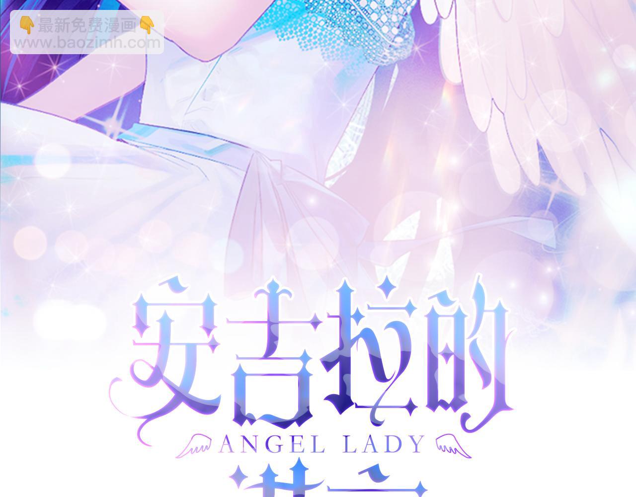☕安吉拉的谎言 第35话 舞会谜云 第2页