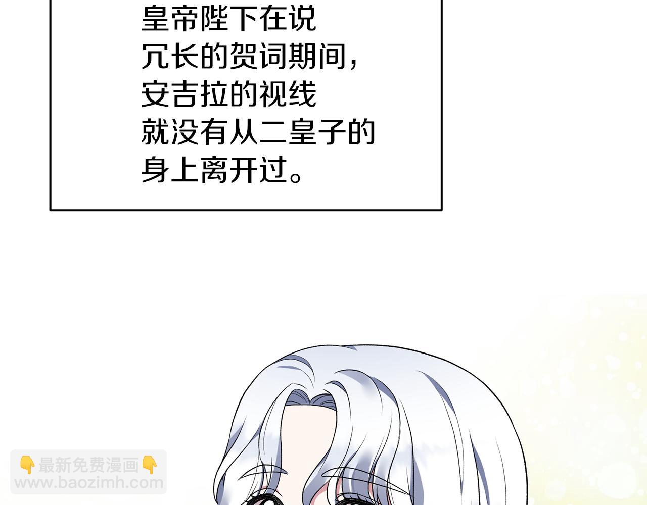 ☕安吉拉的谎言 第35话 舞会谜云 第22页