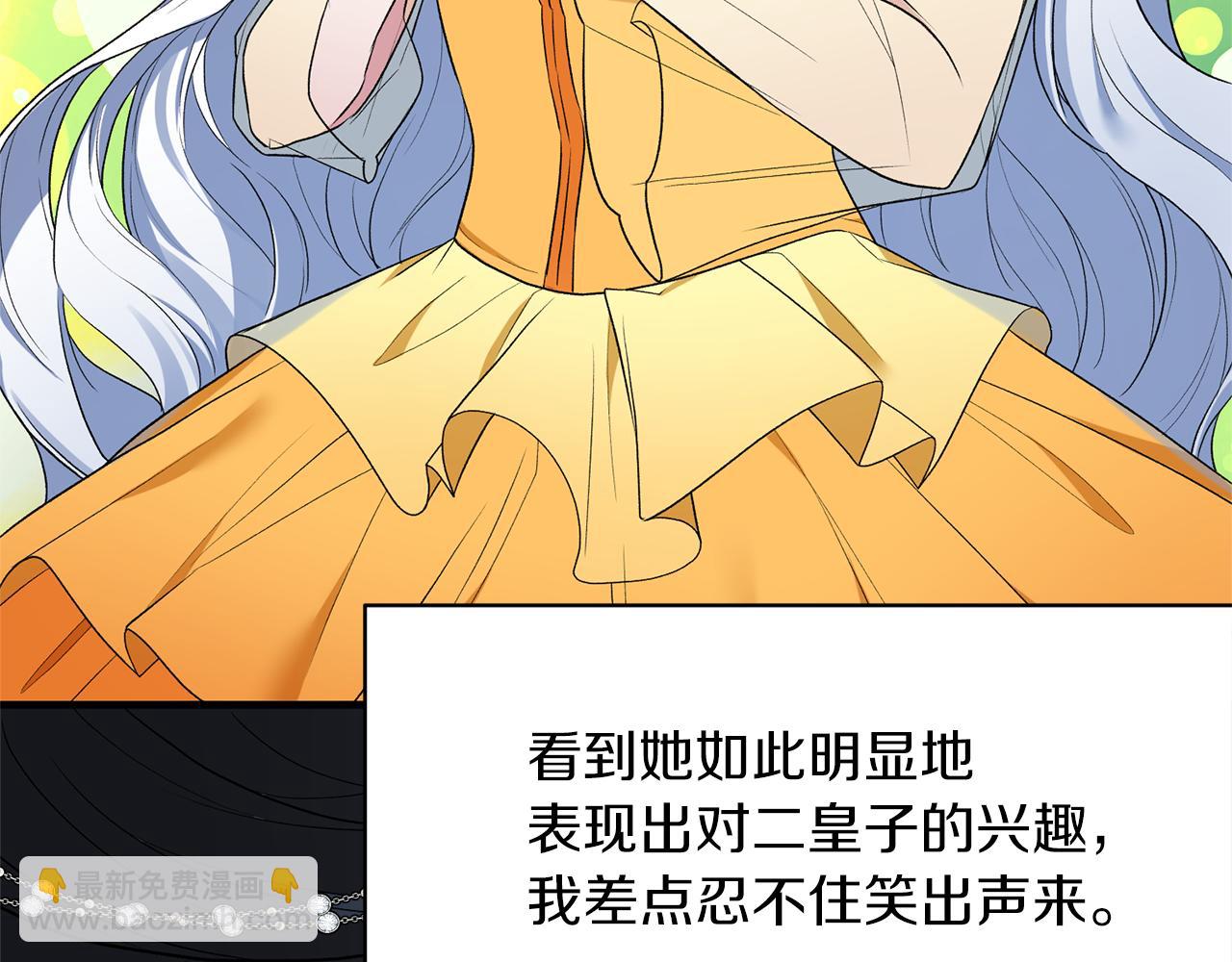 ☕安吉拉的谎言 第35话 舞会谜云 第24页