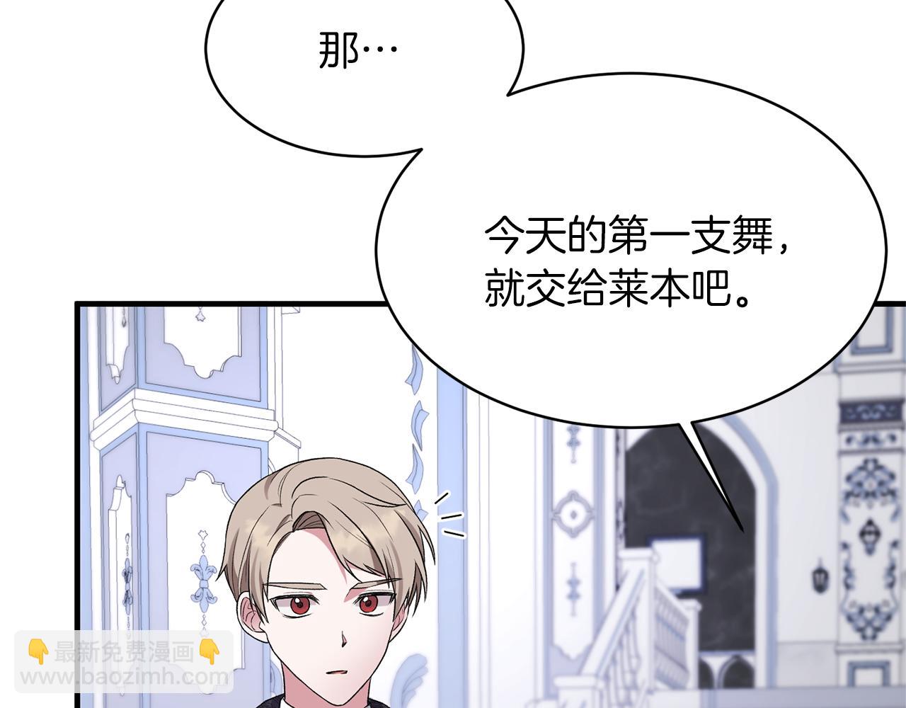 ☕安吉拉的谎言 第35话 舞会谜云 第27页