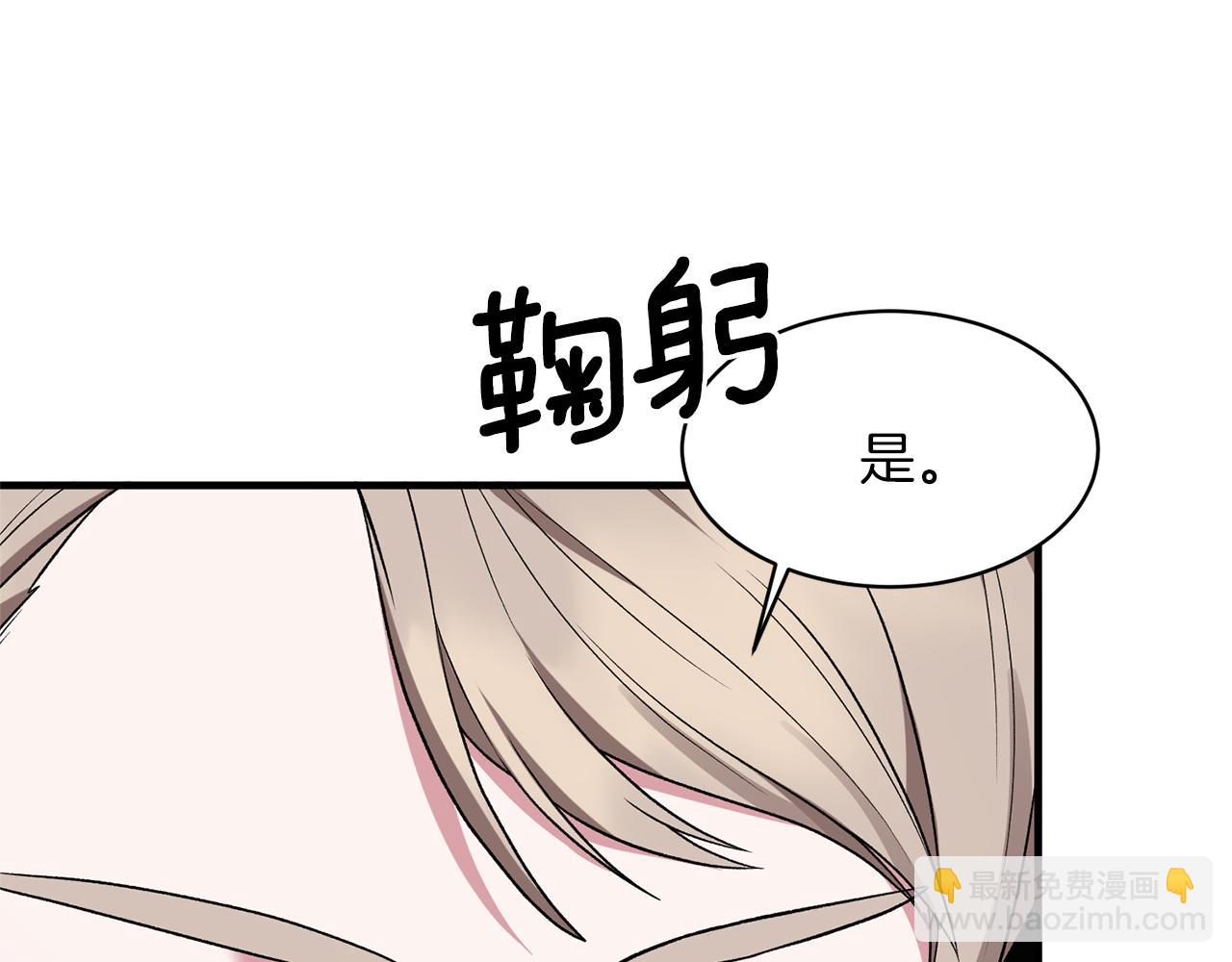 ☕安吉拉的谎言 第35话 舞会谜云 第29页