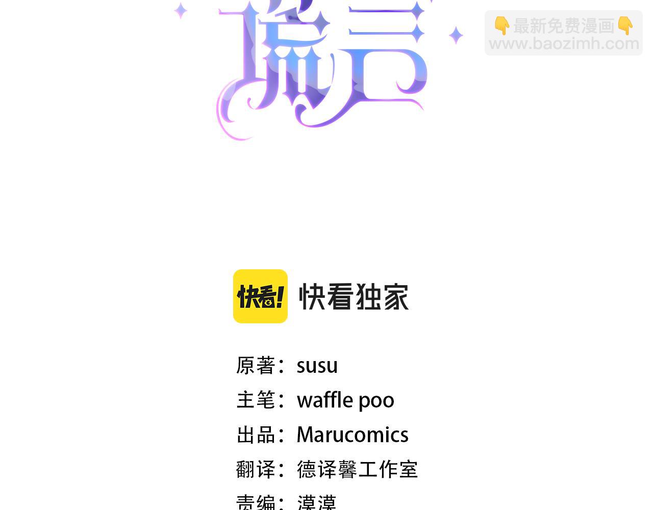 ☕安吉拉的谎言 第35话 舞会谜云 第3页